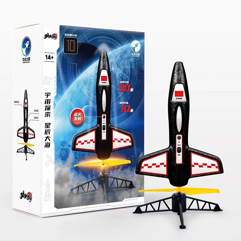 新型电动发射火箭可发射亲子互动充电户外飞行器模型男孩玩具礼物