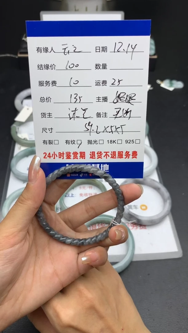 【闪购商品】翡翠手镯未镶嵌手镯