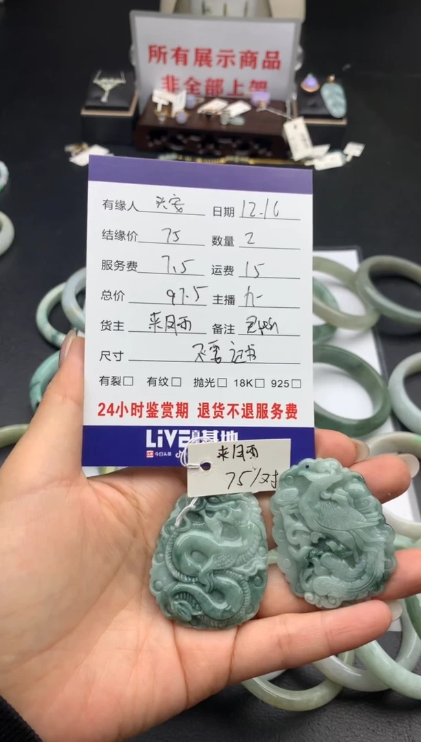 【闪购商品】翡翠颈饰未镶嵌挂件