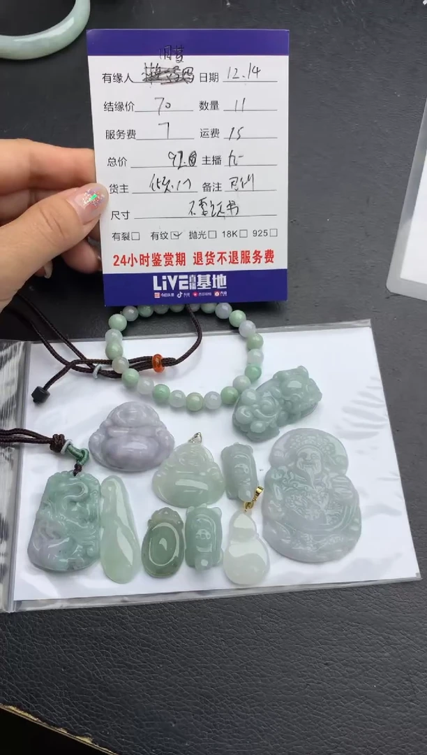 【闪购商品】翡翠颈饰未镶嵌挂件