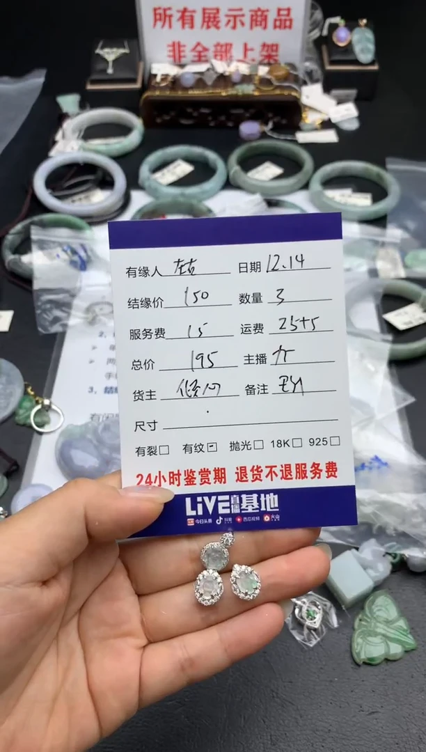 【闪购商品】翡翠颈饰未镶嵌挂件