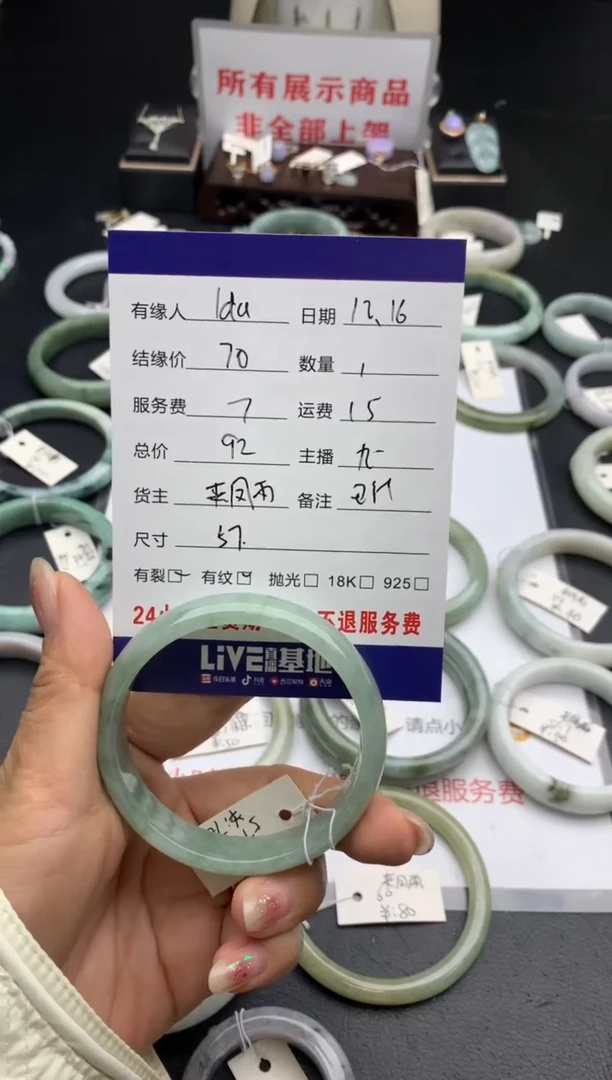 【闪购商品】翡翠手镯未镶嵌手镯