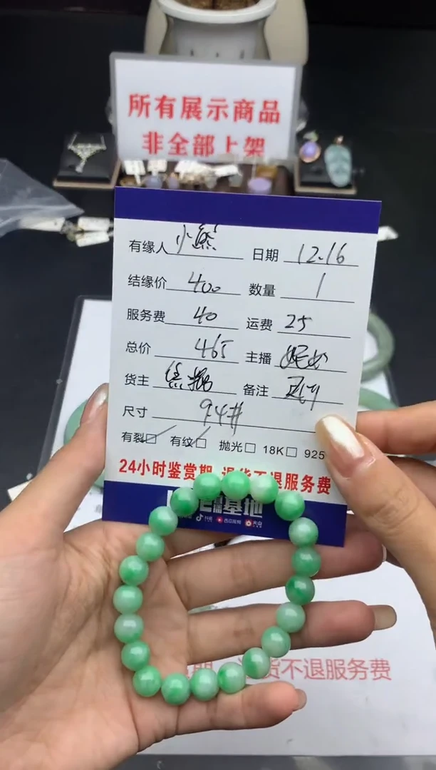 【闪购商品】翡翠颈饰未镶嵌挂件