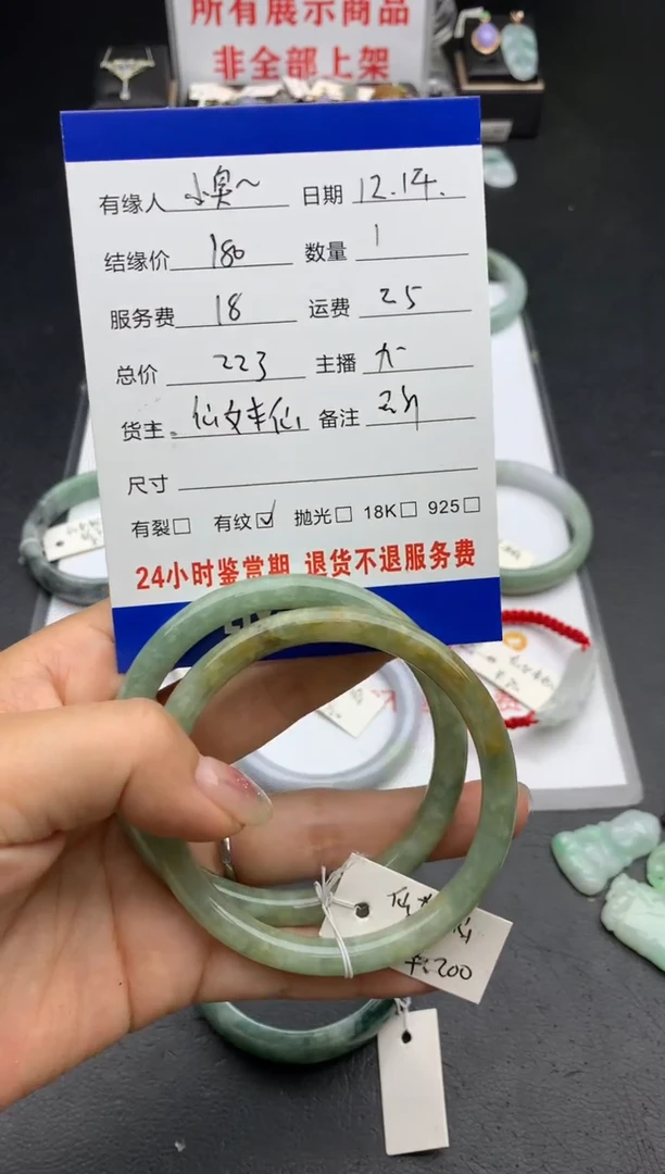 【闪购商品】翡翠手镯未镶嵌手镯