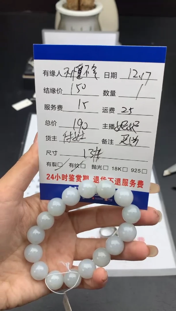 【闪购商品】翡翠颈饰未镶嵌挂件