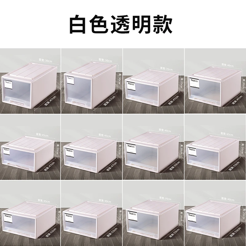 白透全尺寸抽屉式收纳箱衣柜特大号塑料衣物收纳盒柜整理储物箱商