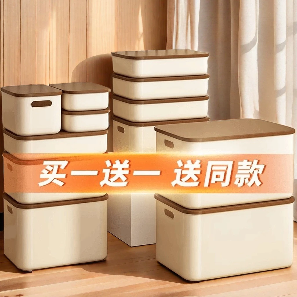 收纳盒桌面整理客厅零食玩具置物篮厨房杂物筐长方形带盖储物箱子