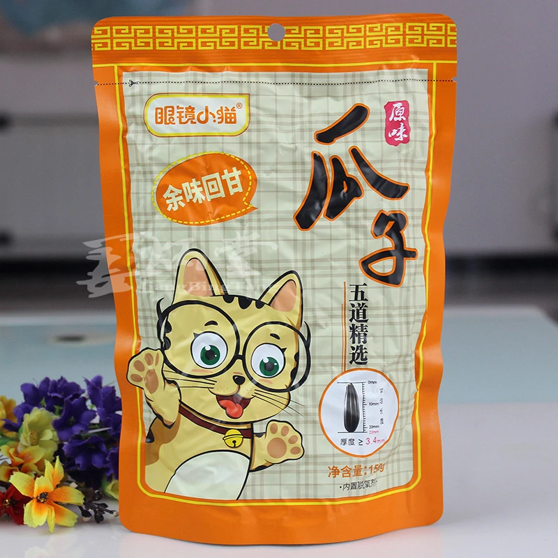 眼镜小猫原味瓜子150g×5袋零食坚果炒货特产葵花籽产地发货新货