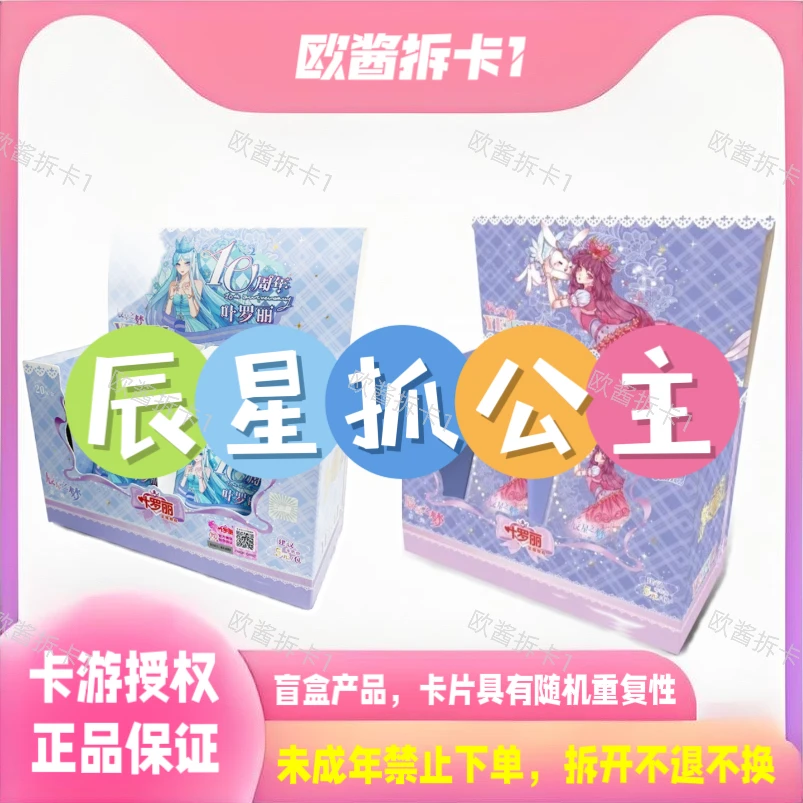 【抓公主】辰星3弹/2弹卡游正版叶罗丽卡片辰星之梦典藏卡第三弹