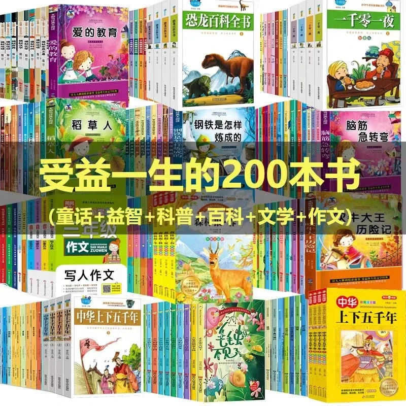 8新 二手微瑕童书 满15元发货 NO退NO换