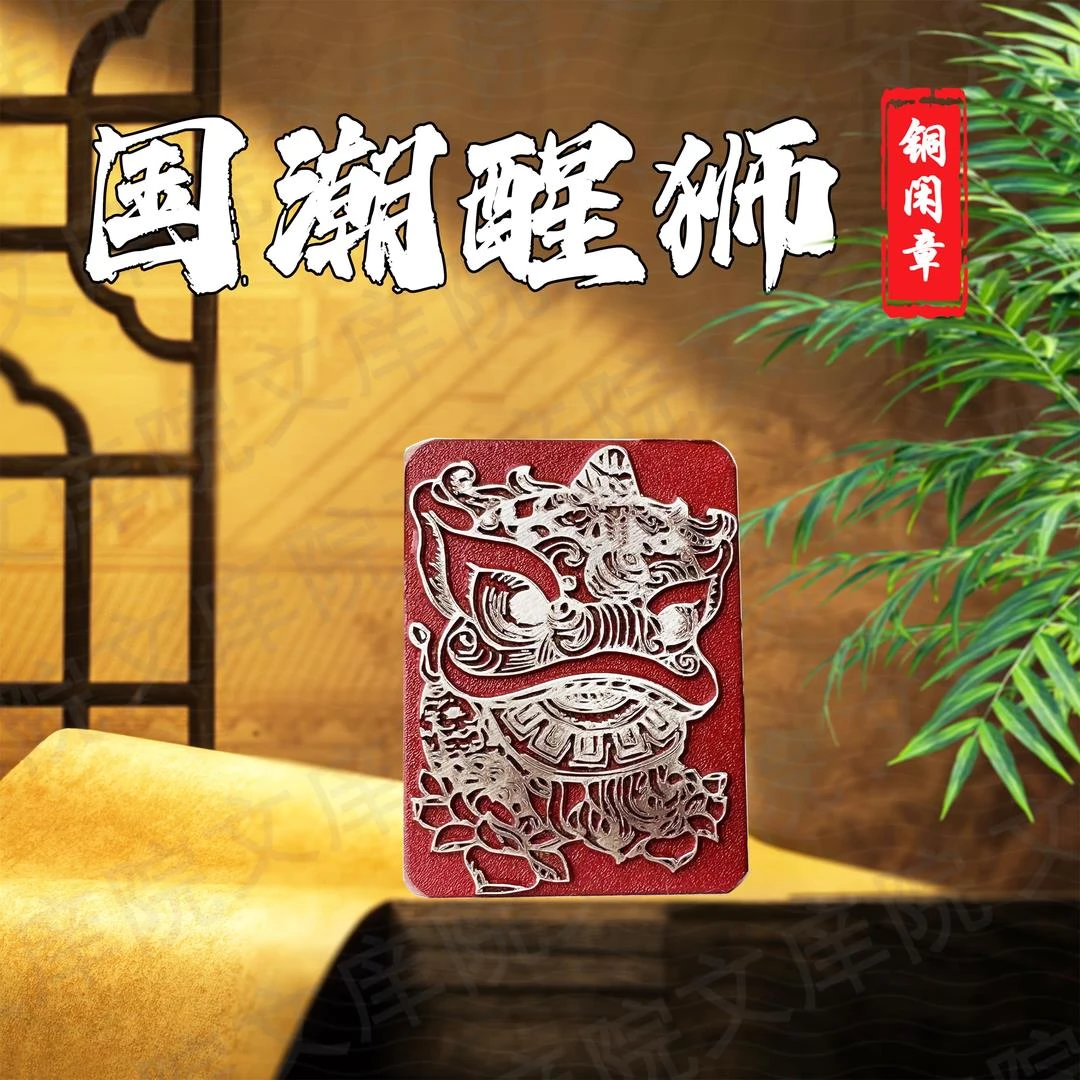 【国潮醒狮】实心黄铜篆刻成品闲章压脚方章书法国画藏书国展印闲章