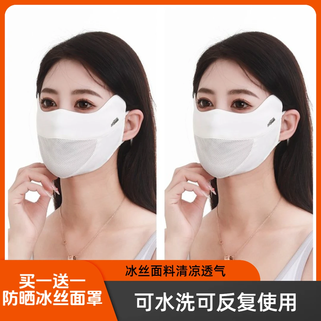 防晒冰丝轻薄防紫外线面罩遮脸防晒时尚透气双层防护调节舒适口罩
