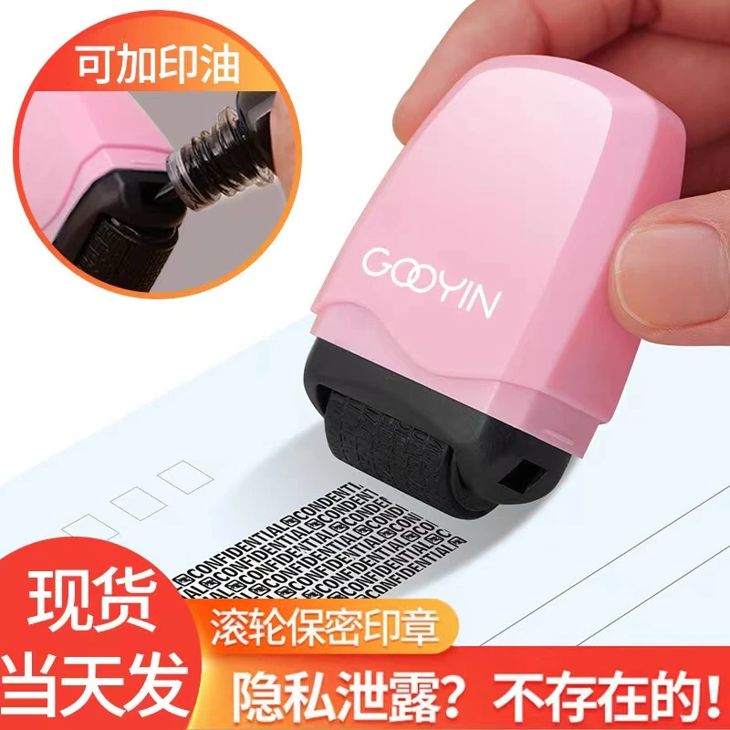 保密可选滚轮乱码电话号码快递涂码笔地址隐私笔消除涂抹文件遮盖