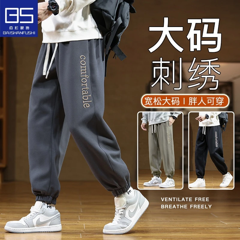 【小扬哥推荐】百搭大码卫裤男士秋季宽松胖子束脚休闲裤春秋款刺