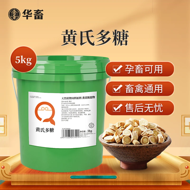F 黄氏多糖兽用猪牛羊鸡鸭鹅饲料添加剂