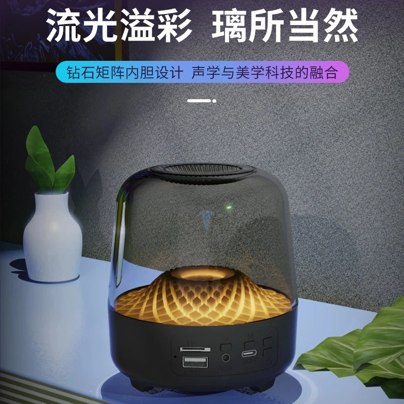 新品琉璃4代环绕立体声气氛灯桌面蓝牙低音炮音响迷你多功能音箱