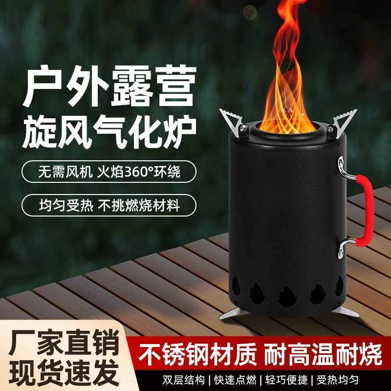 颗粒炉猛火气化炉户外家用便携式车载露营野餐钓鱼做饭无烟气化炉