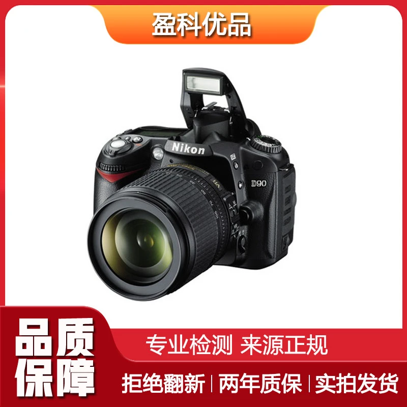 95新 Nikon/尼康 二手尼康D90半画幅入门级中端单反相机