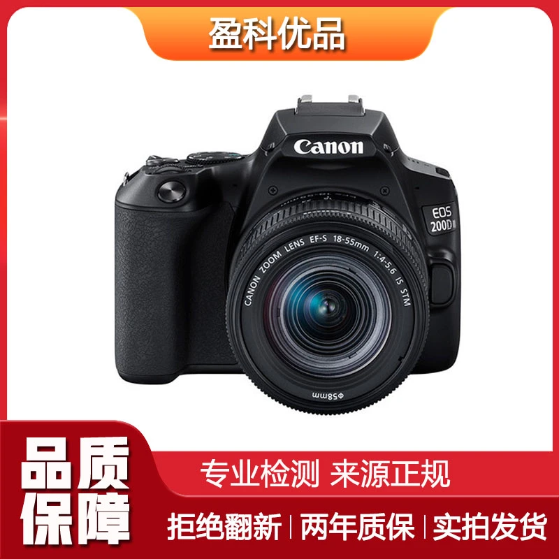 95新 Canon/佳能 二手佳能200D二代半画幅入门级单反相机4K视频