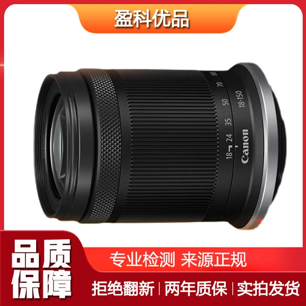 95新 Canon/佳能 二手佳能 RF18-150 半画幅微单镜头
