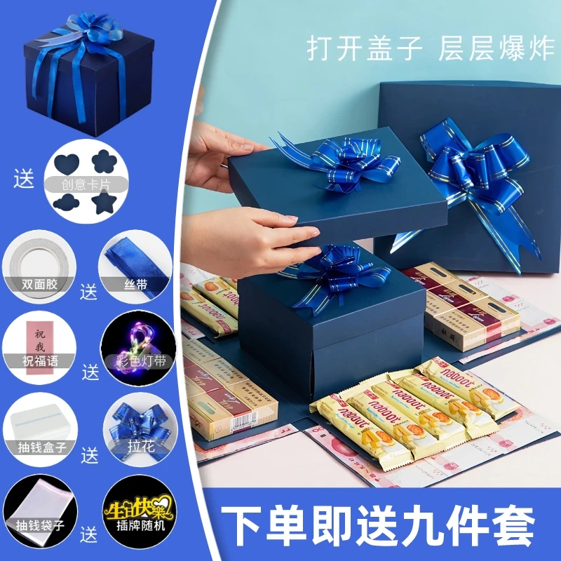 惊喜盒子中秋节教师节生日礼盒送男友老公老婆兄弟姐妹宝贝礼品盒