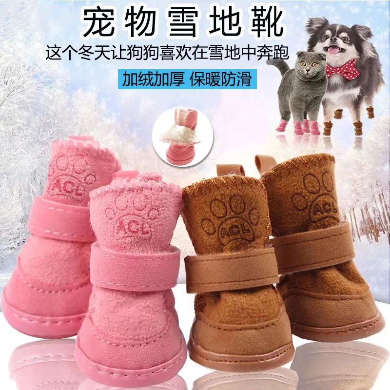 狗狗鞋子泰迪比熊狗鞋冬季软底防冻狗狗鞋防滑保暖羊羔绒狗狗棉鞋