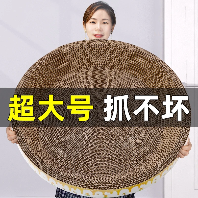 猫抓板猫窝磨爪加厚不掉屑耐磨圆形椭圆形猫抓板猫爪盆猫玩具宠物