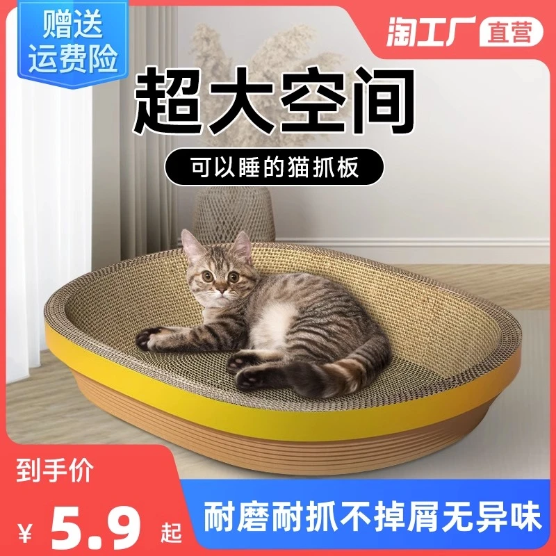 高密度猫爪板椭圆猫抓猫咪板猫抓盆耐磨猫抓板窝猫抓板不掉屑耐磨