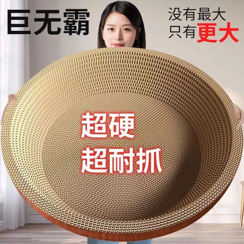 【精品猫抓板】耐抓耐磨不掉屑小瓦楞纸猫窝加厚多层高强度加大圆形