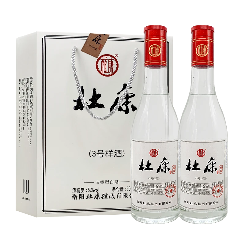 杜康【交个朋友】3号样酒纯粮浓香型优级自饮平价白酒52度500ml*2