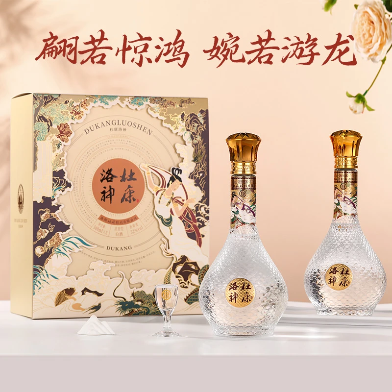 杜康【视频】52度浓香型纯粮酿造优级双支礼盒装52度500ml*2瓶
