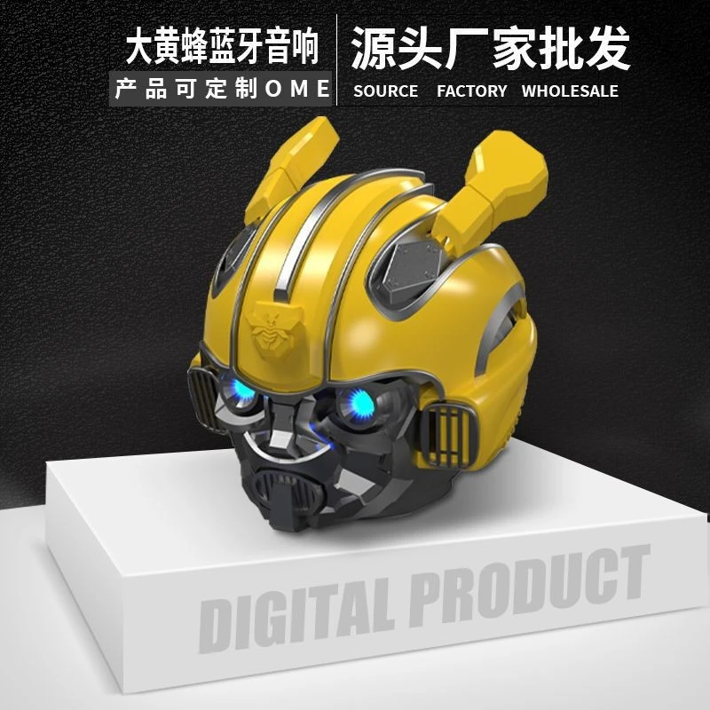 创意大黄蜂无线音响变形金刚户外便携式迷你插卡低音炮蓝牙音箱