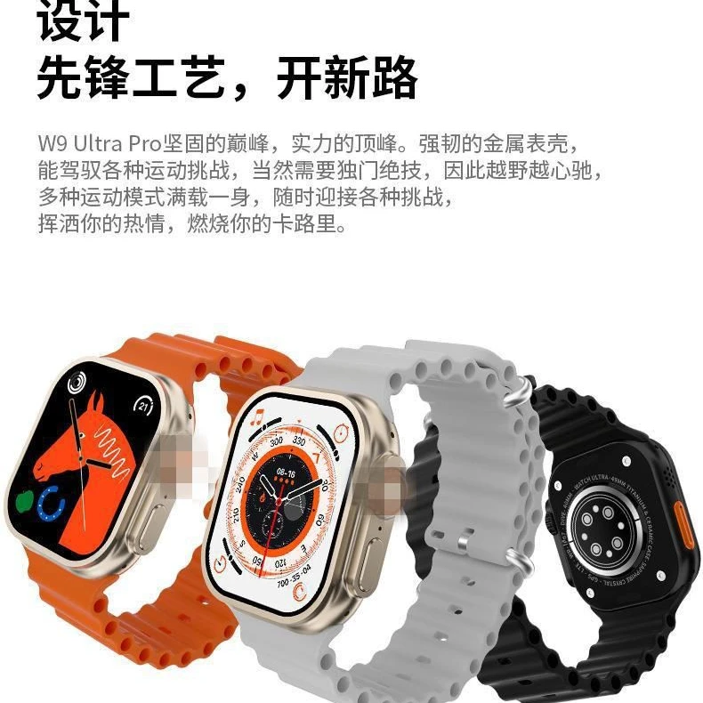 检测血压高端运动手表