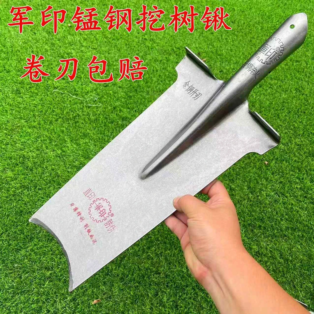 锰钢加厚军印挖树专用挖山药栽树移树挖树挖沟锹起苗挖树根窄长锹