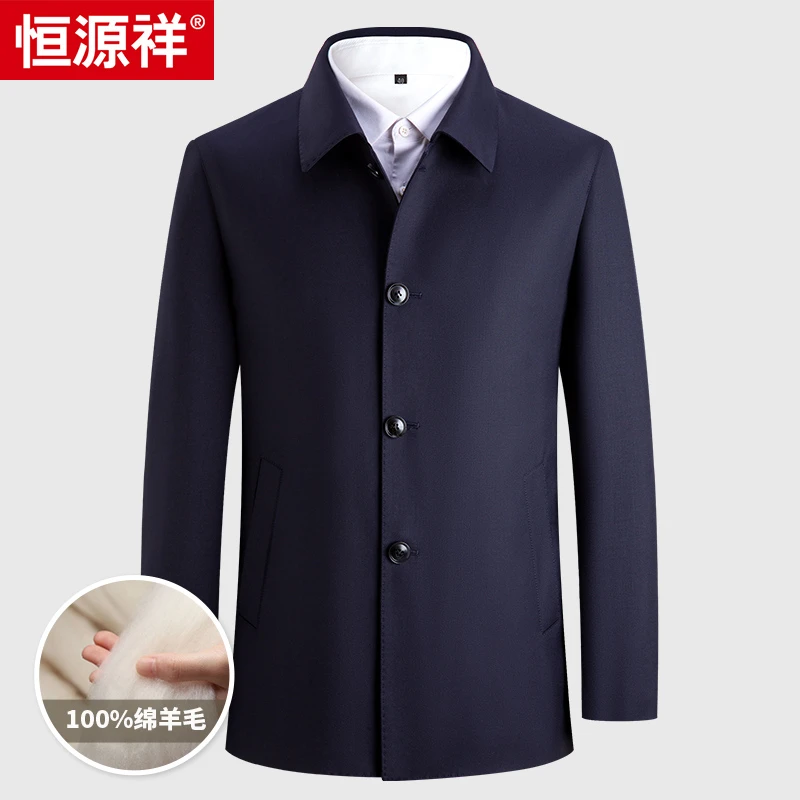 恒源祥男士羊毛夹克四季穿商政务翻领扣子款茄克衫纯色大码领导服