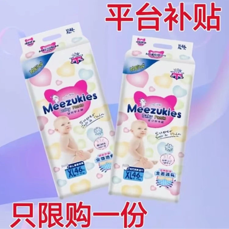 【新品热销】英国花l王婴儿大号全包臀防漏拉拉裤尿不湿学步裤XXL