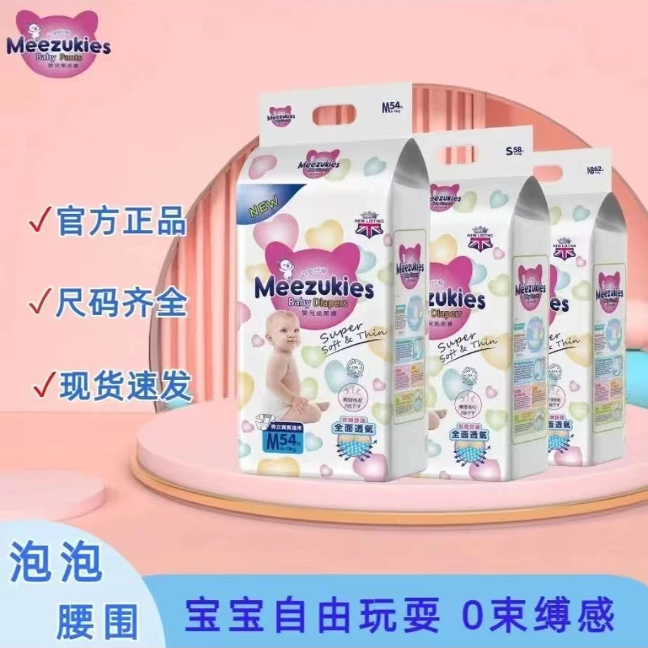 英国花l王超薄云柔云感宝宝尿不湿婴儿纸尿裤成长裤拉拉裤NBSMXXL