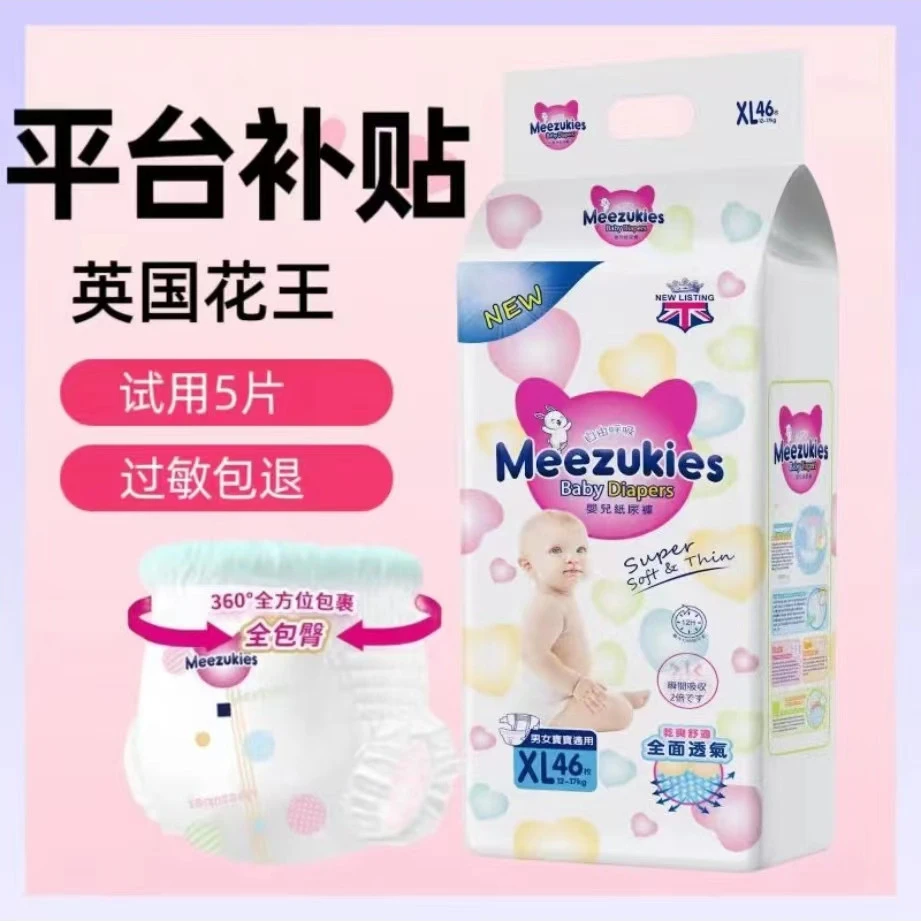 英国花l王新生儿柔软大号纸尿裤婴幼儿超柔学步裤超薄包臀拉拉裤