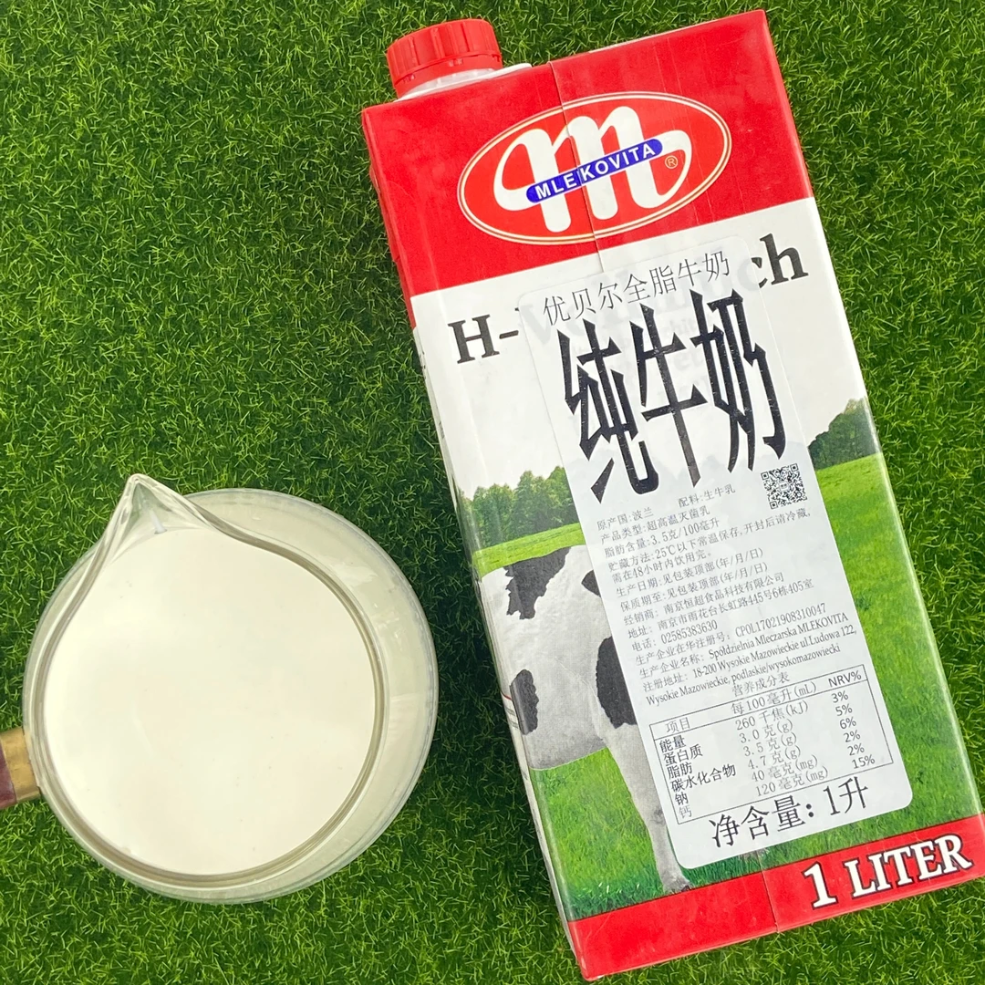 波兰大M全脂纯牛奶丝滑原装进口烘培咖啡奶茶原料液体3.0g蛋白质