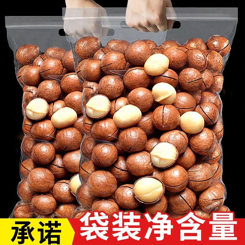 【5包=5斤】新货夏威夷果仁大开口奶香孕妇干果休闲坚果零食半斤