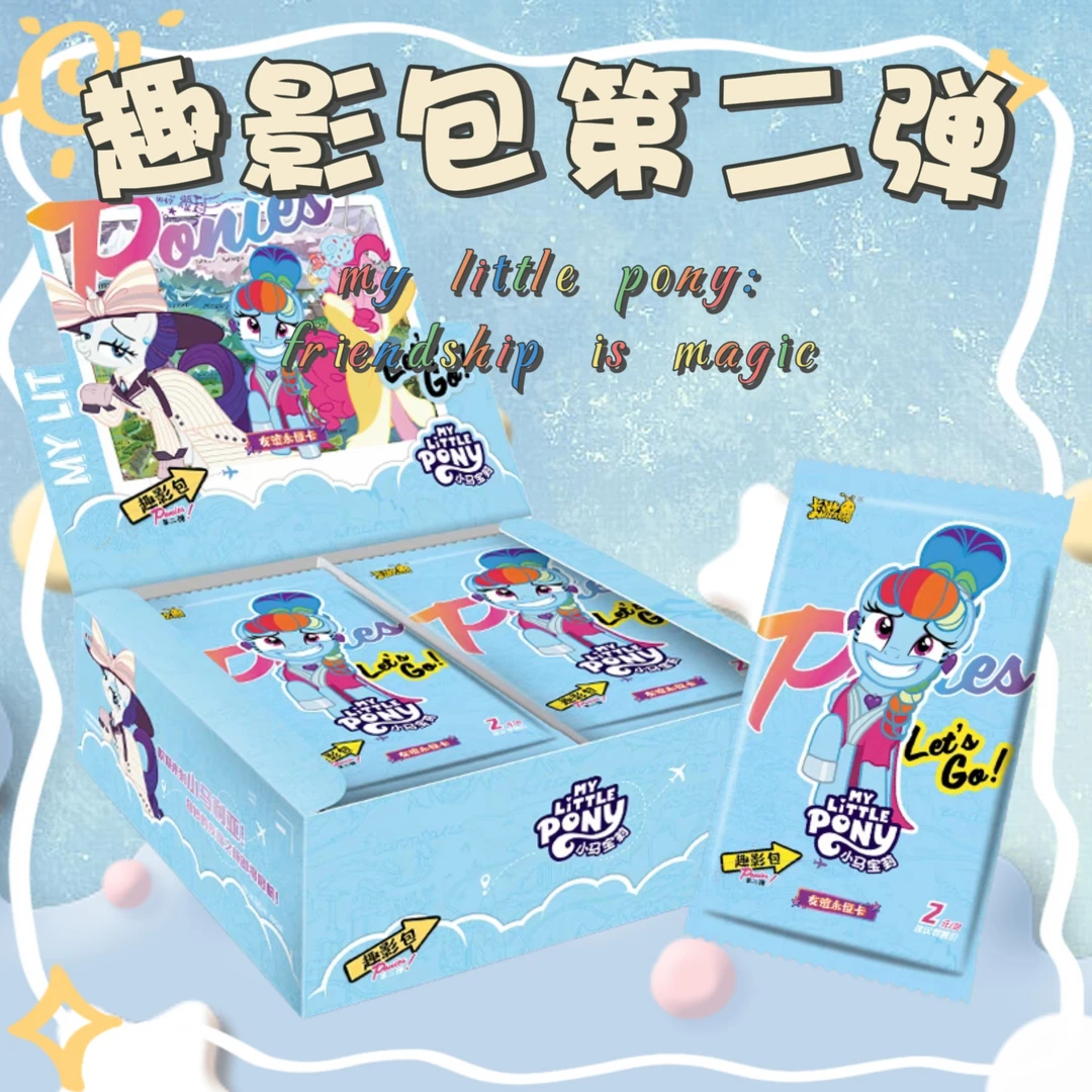 (盒宝LOOk}小马宝莉趣影盒第二弹 正版→原箱原盒绝不重塑!