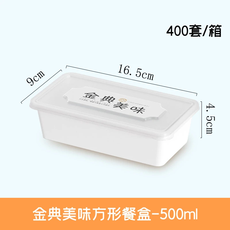 诺米拓餐盒500ml方形白底透明盖一次性家用保温分格带盖神器商用
