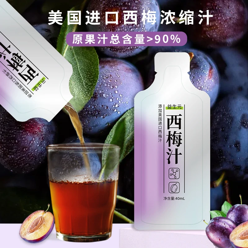 【益生元西梅饮】多种浓缩果蔬汁果味饮料150ml酸酸甜甜进口西梅汁