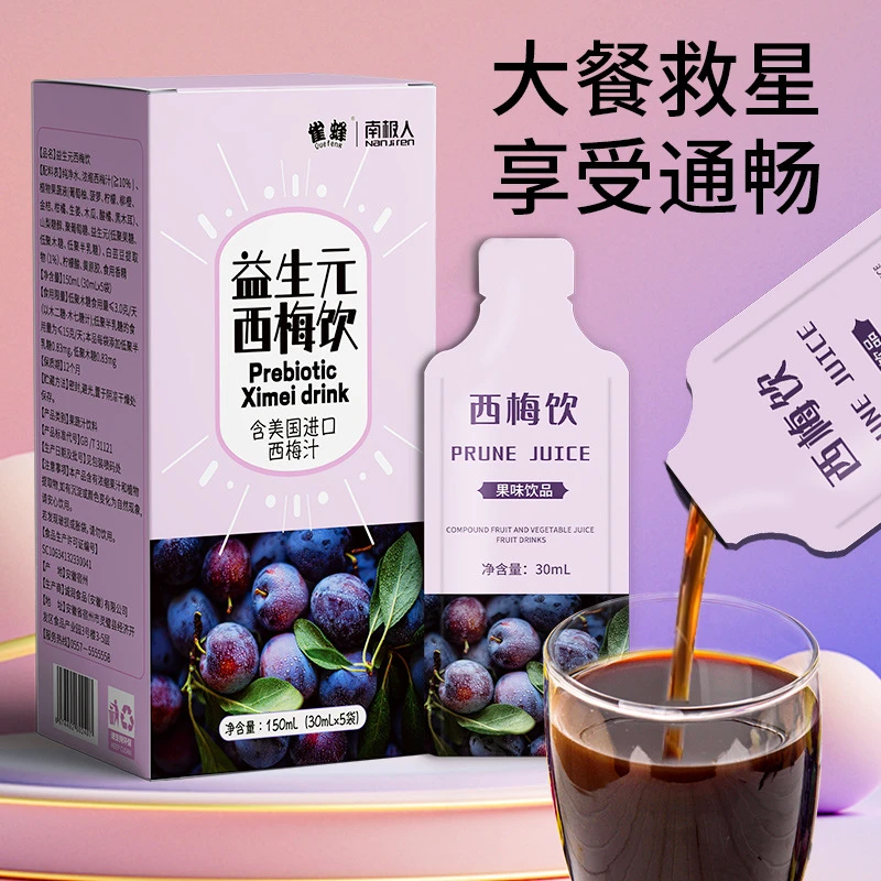 西梅汁【噗噗好帮手】浓缩果蔬饮料果味饮料150ml/盒益生元西梅饮