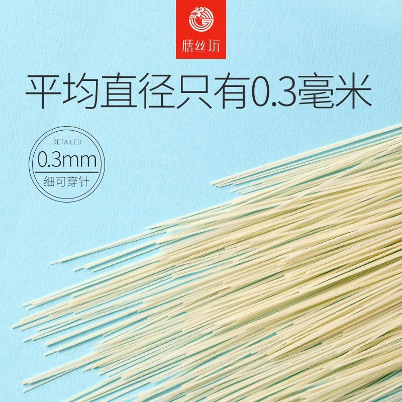 膳丝坊极细龙须面特细超细鸡蛋面纯手工面条挂面河北特产龙凤贡面