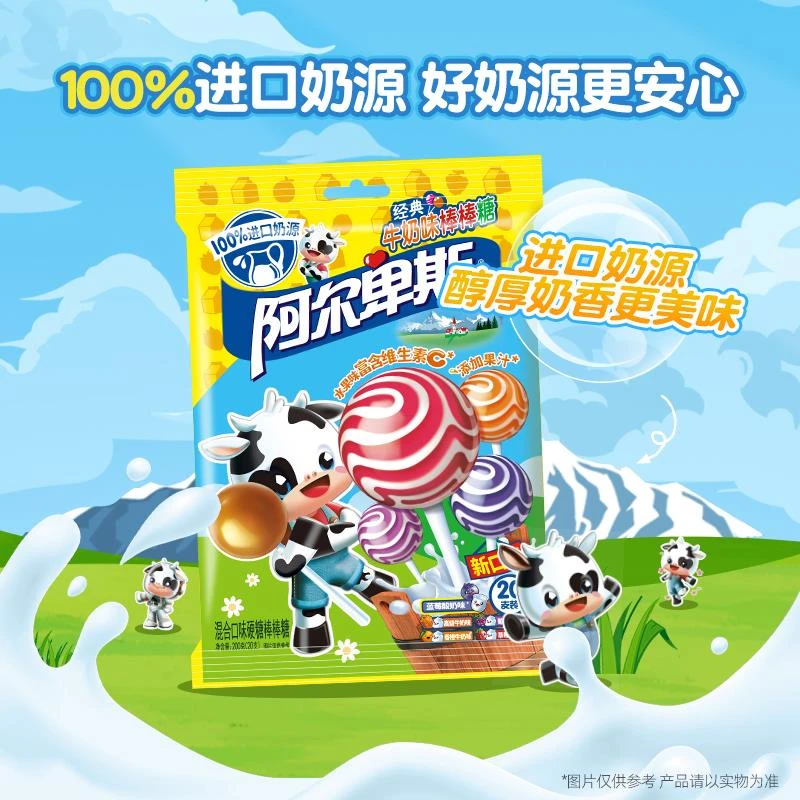 官方阿尔卑斯经典棒棒糖网红水果糖维生素C糖果零食