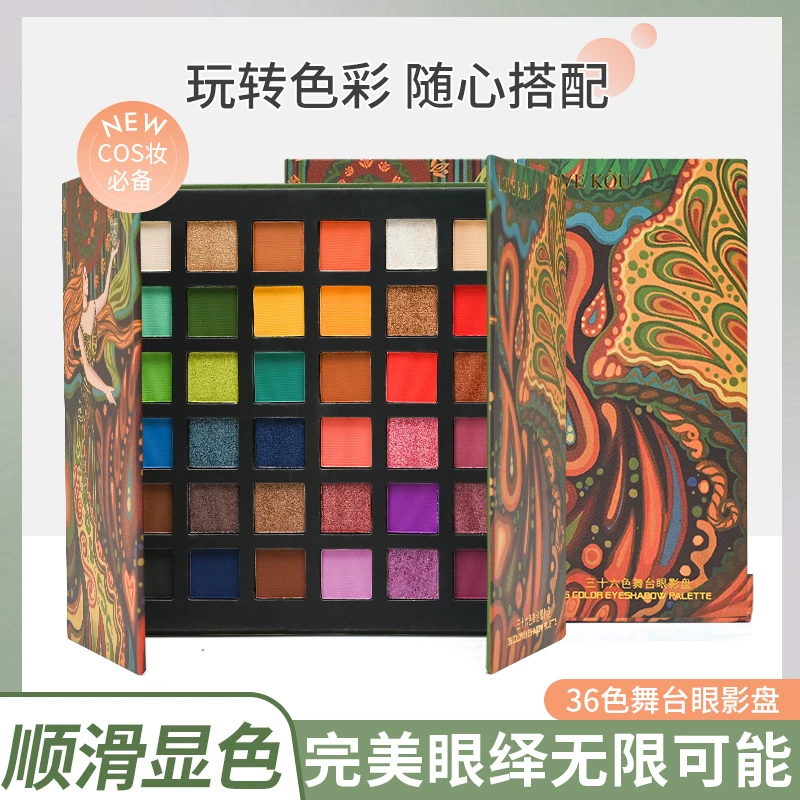 魔法叔叔36色眼影盘哑光COS专用彩色黑白演出紫色眼影顺滑显色高