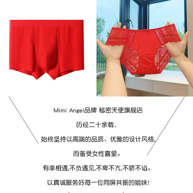 红色蕾丝内裤性感一男一女自选2024款情人节礼盒送爱人