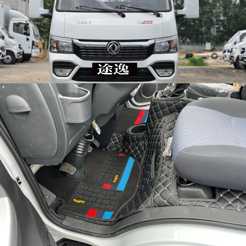东风途逸T5Q T6 T3 T3Q单双排货车专用全包围脚垫EV200EV35脚踏垫