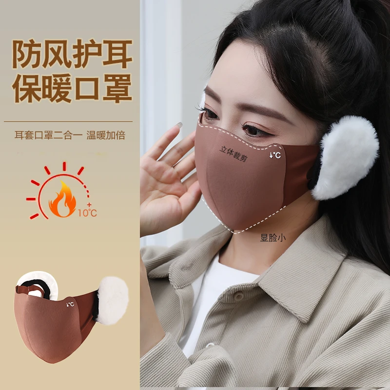 新款护耳保暖口罩骑行防风防寒男女防冻时尚秋冬季耳套面罩二合一
